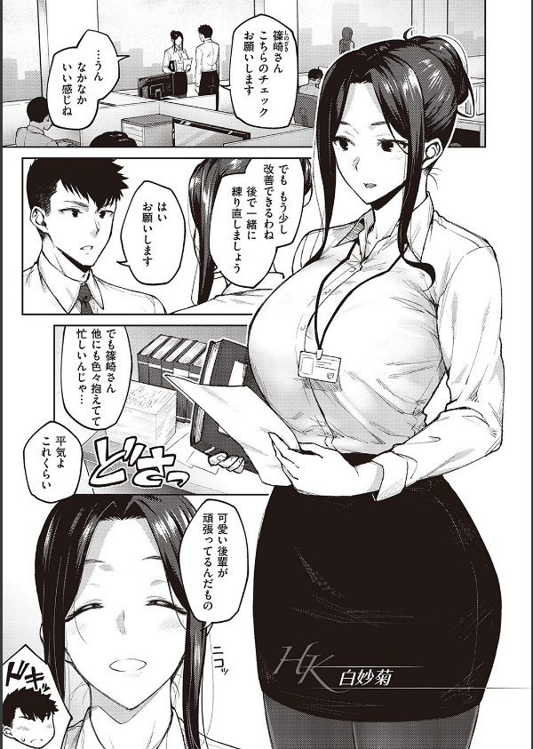 ハル色カノジョ 【デジタル特装版】_5枚目の画像